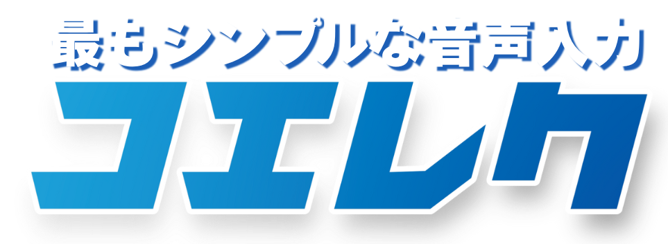コエレク